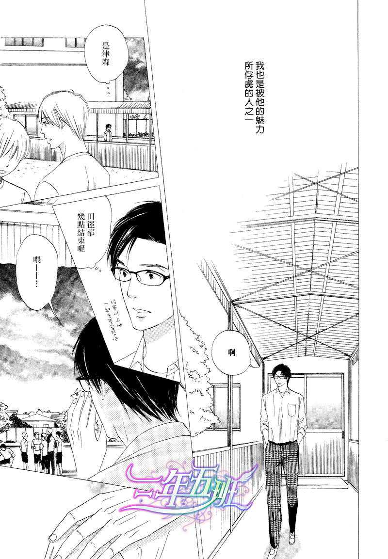 放学后的色的游戏漫画,第1话5图