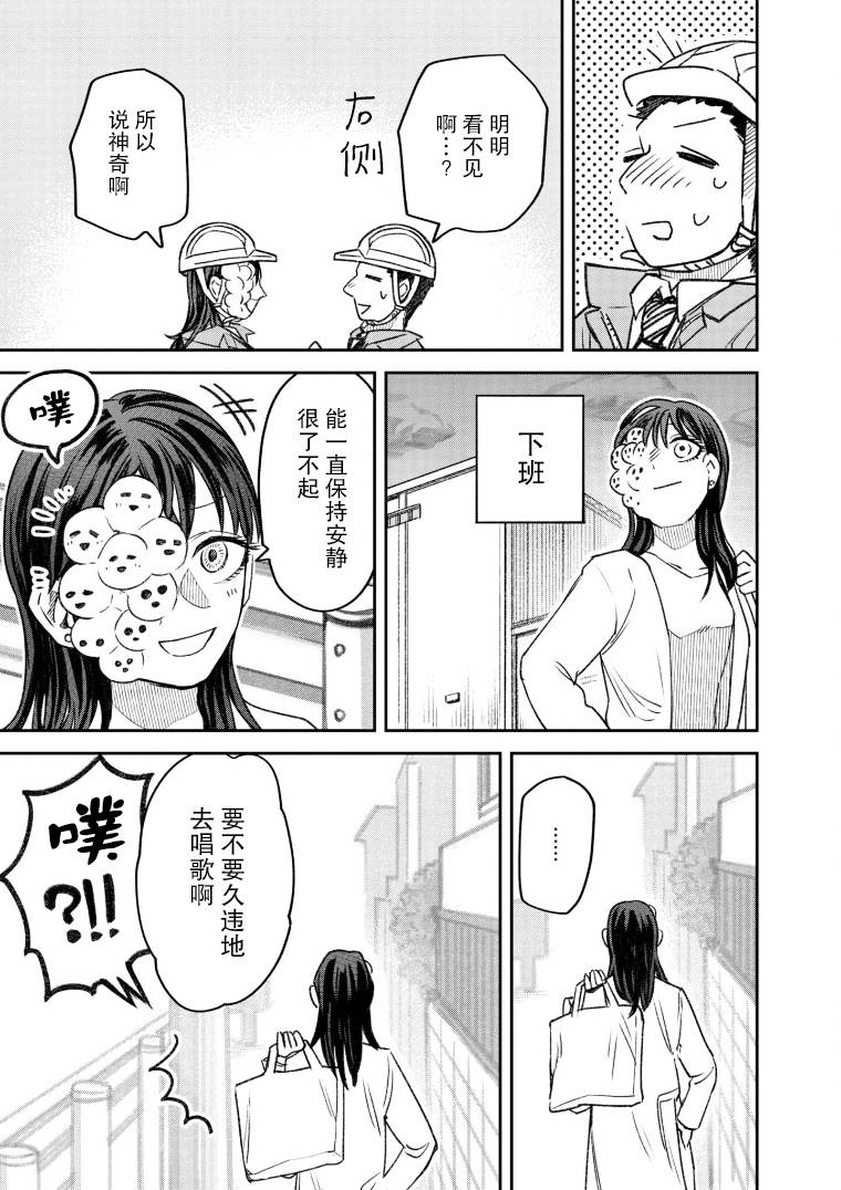 与面红耳赤意思相近的成语漫画,第53话4图