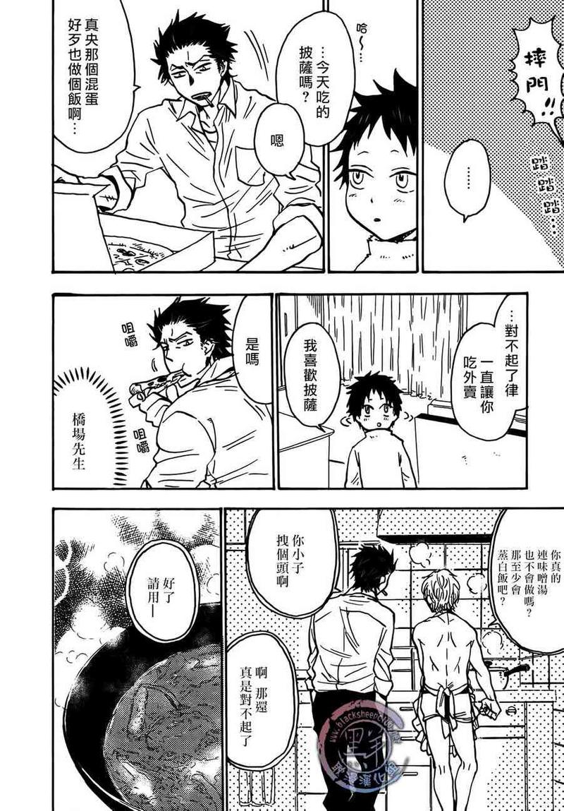 第4话3