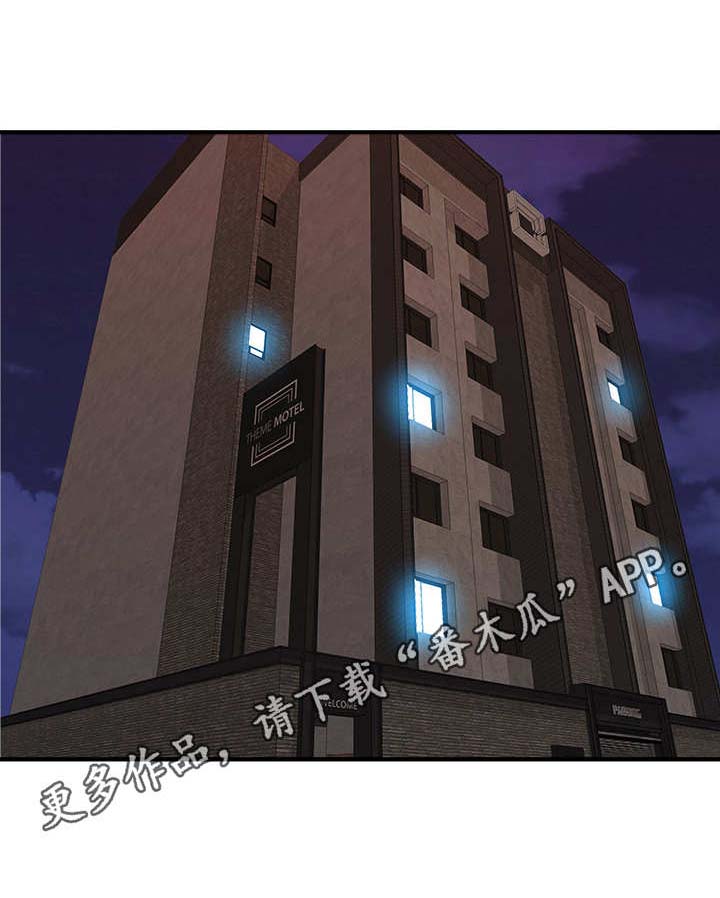 职业规则漫画,第13章：还想继续4图