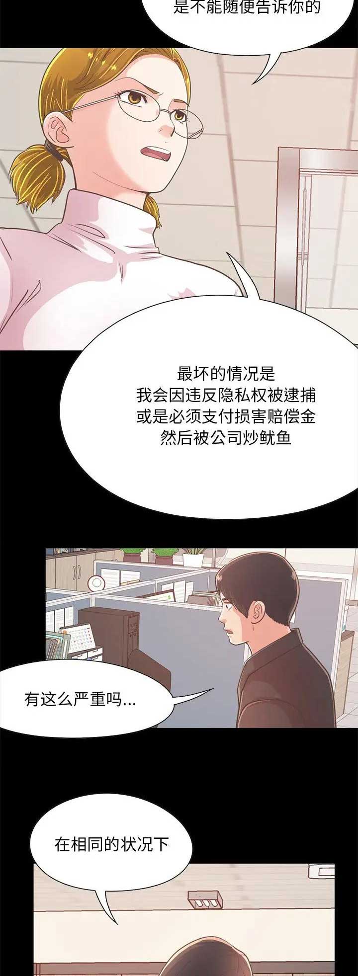 第76话3