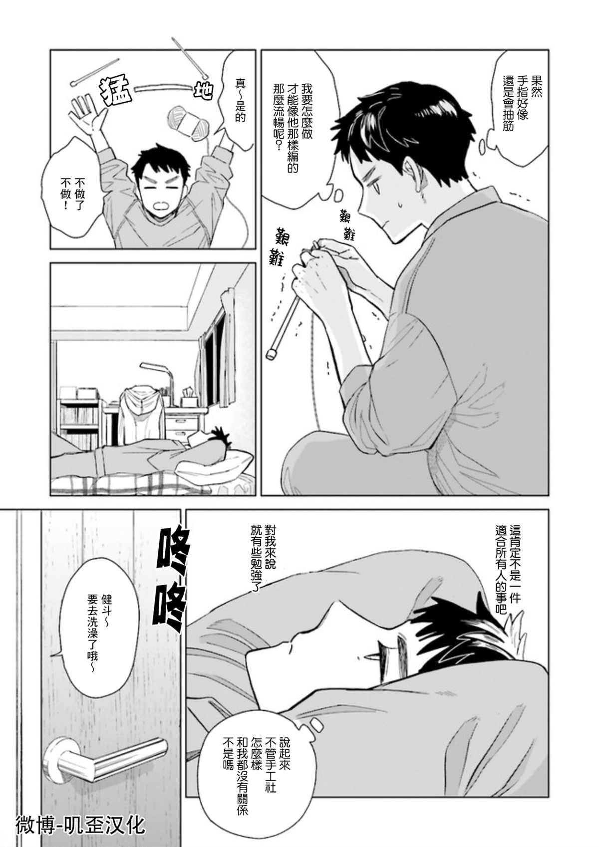 第1.5话 下1