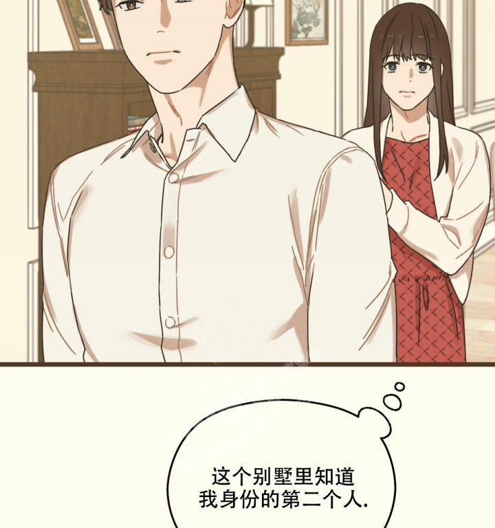 邂逅女上司赵三的漫画,第5话5图