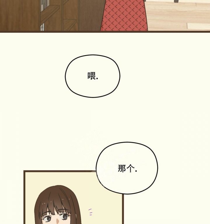 邂逅女上司赵三的漫画,第5话2图