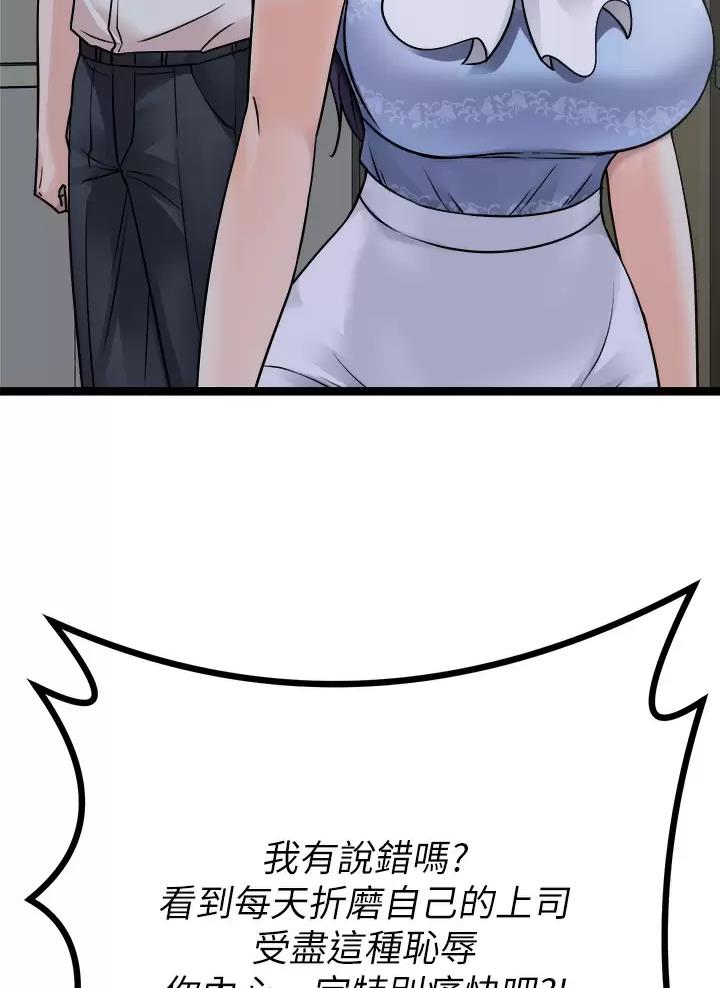 鸡皮收购渠道漫画,第45话4图