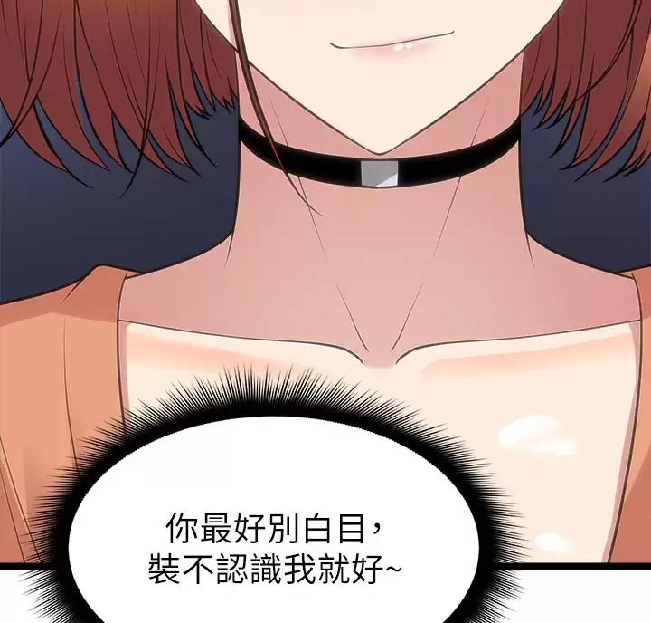 鸡皮收购渠道漫画,第25话5图