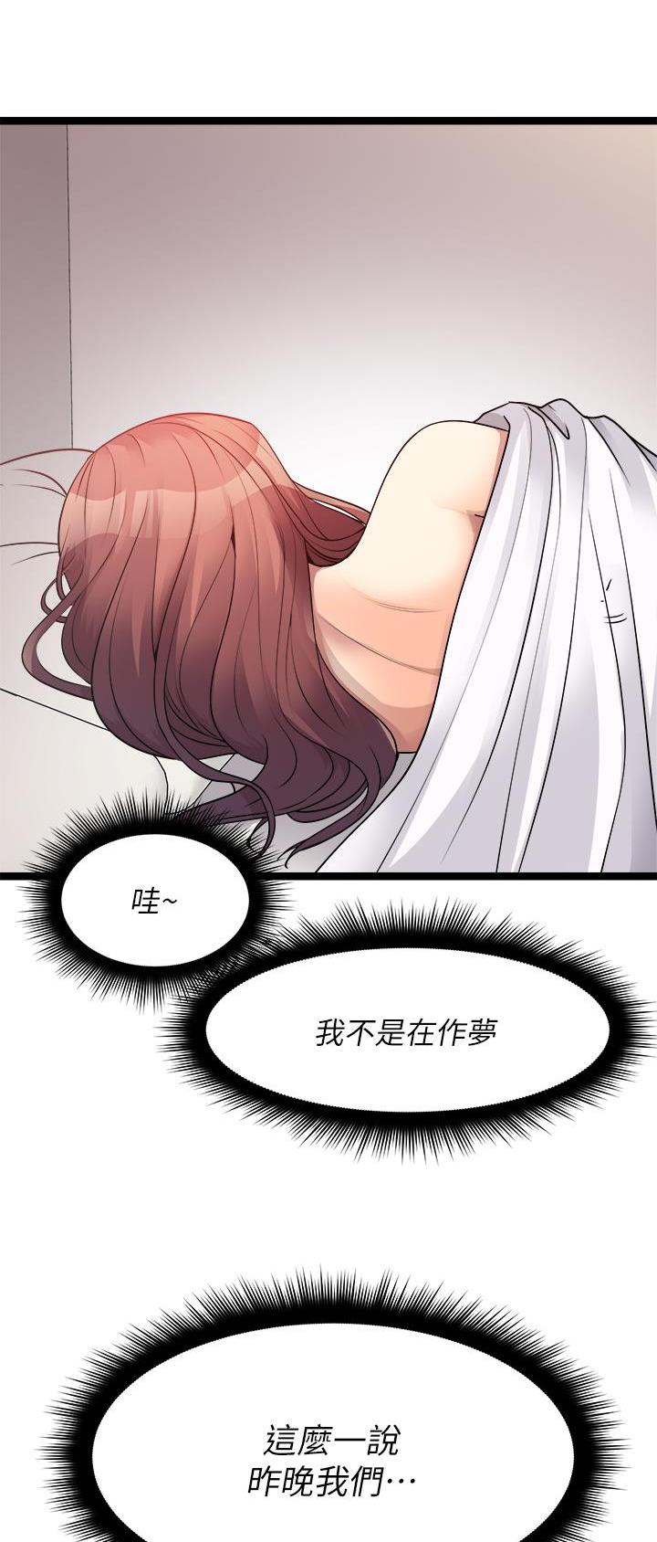 鸡皮拍卖饭友漫画漫画,第57话3图
