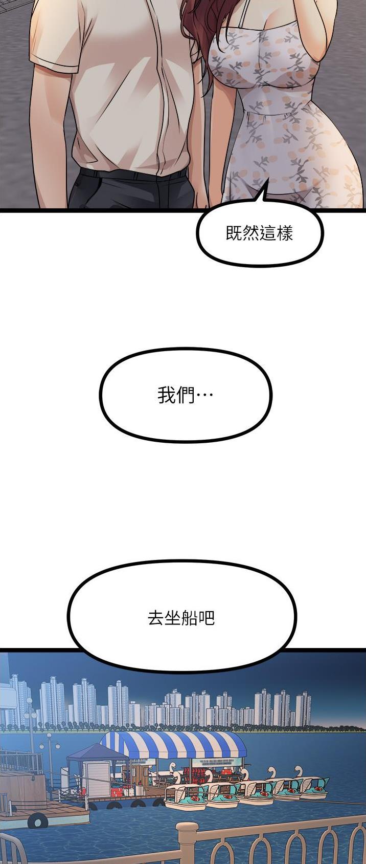 鸡皮拍卖漫画,第65话4图