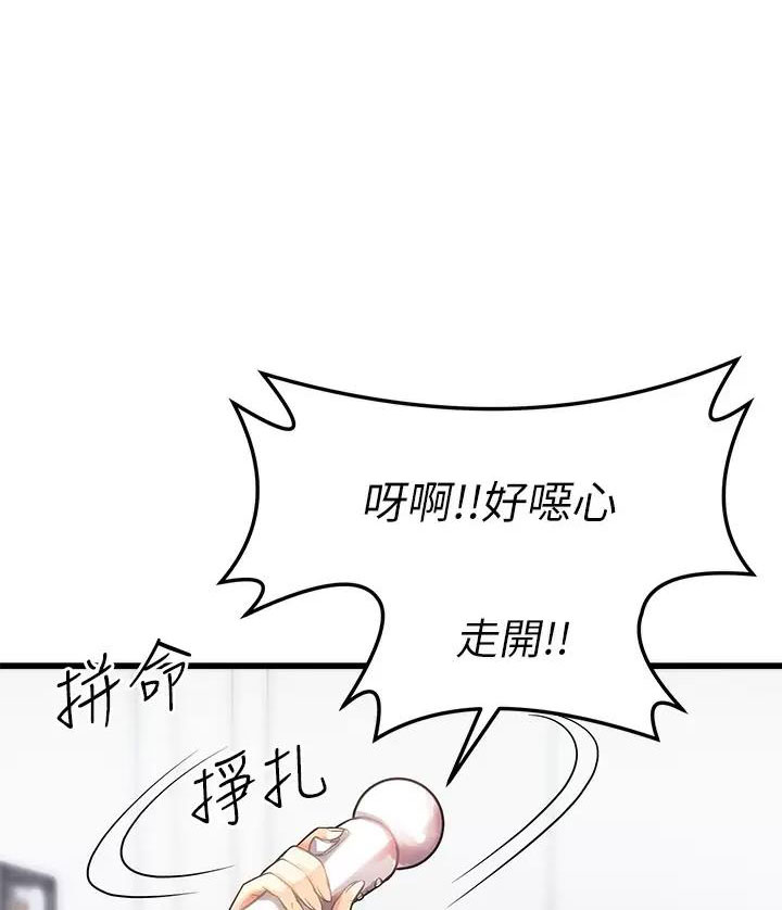 鸡皮收购渠道漫画,第7话1图