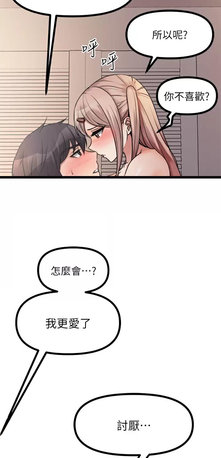 鸡皮收购渠道漫画,第52话5图