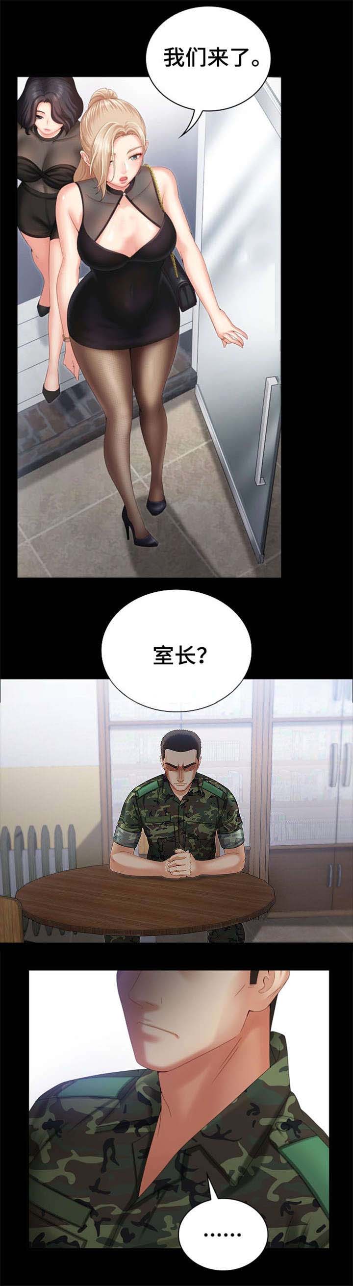 秘密霸凌知乎后续漫画,第18话1图