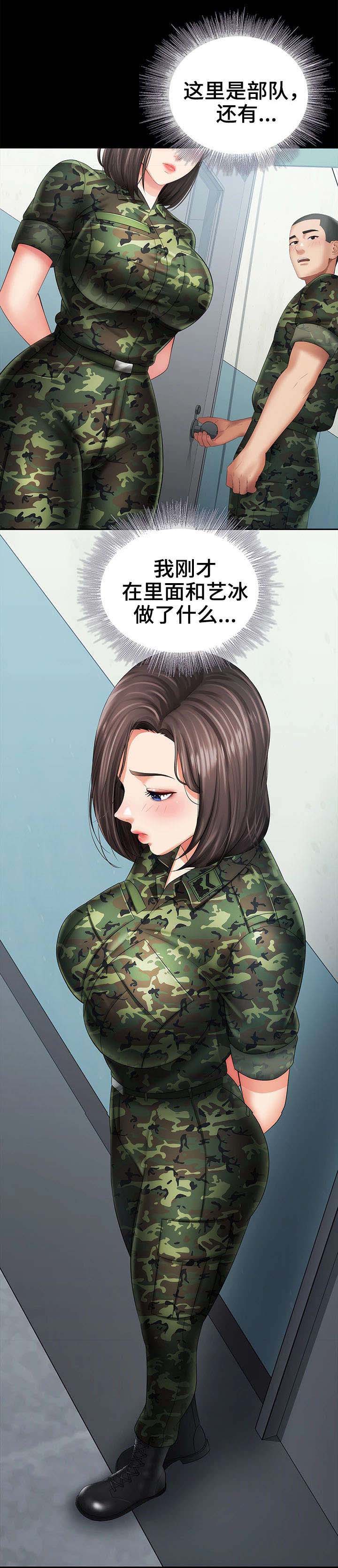 祕密霸凌漫画,第31话3图