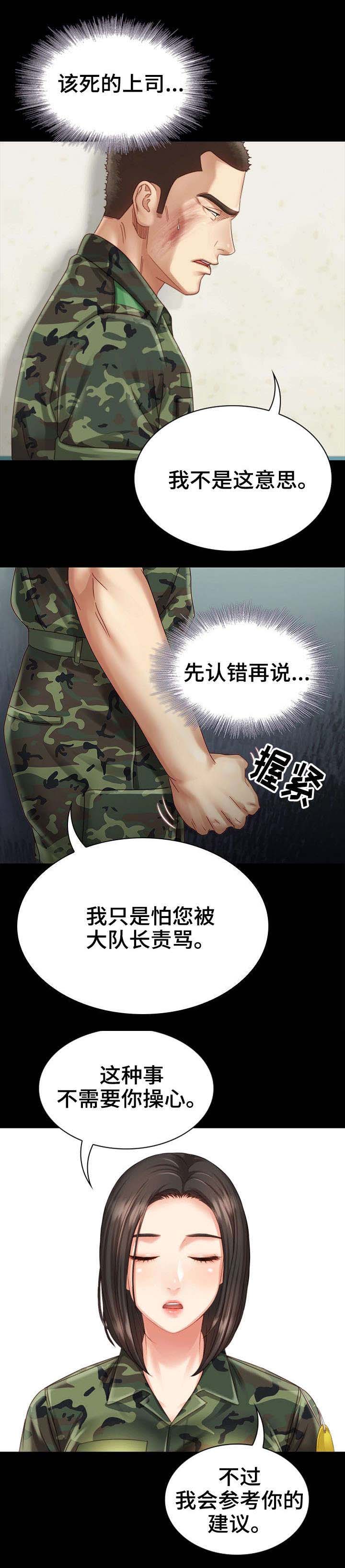 秘密霸凌漫画免费svip漫画,第8话3图