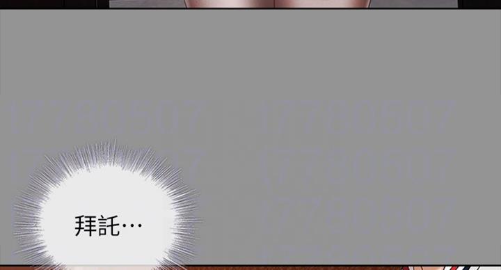 学校霸凌背后的秘密漫画,第79话4图