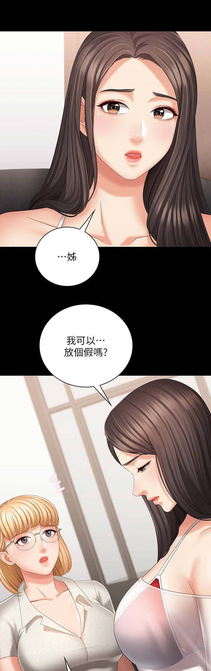 秘密特工队漫画,第47话1图