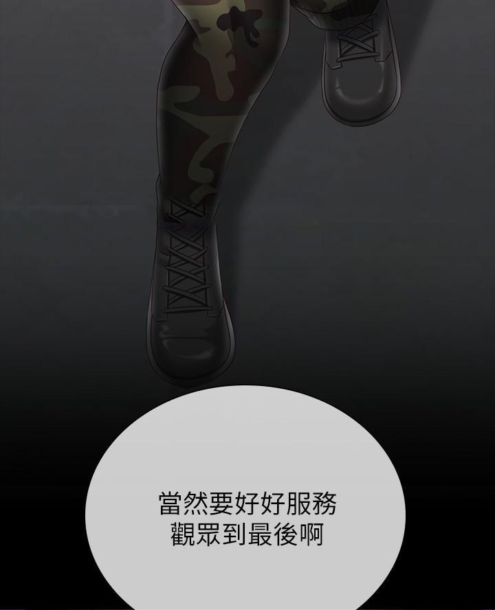 秘密霸凌漫画,第189话5图