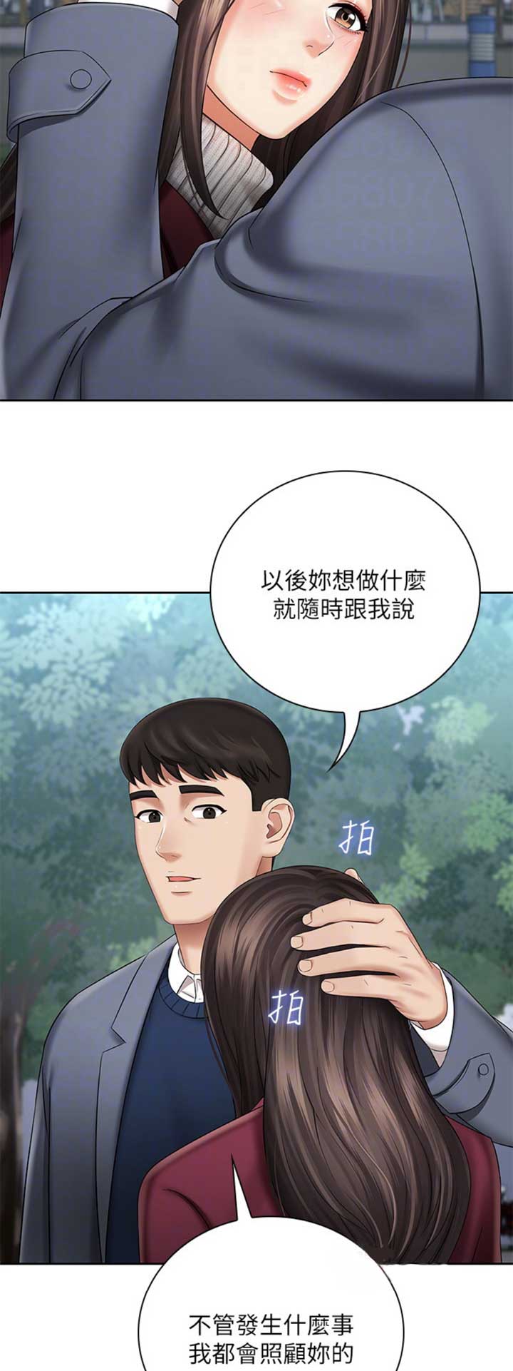 祕密霸凌漫画,第64话2图