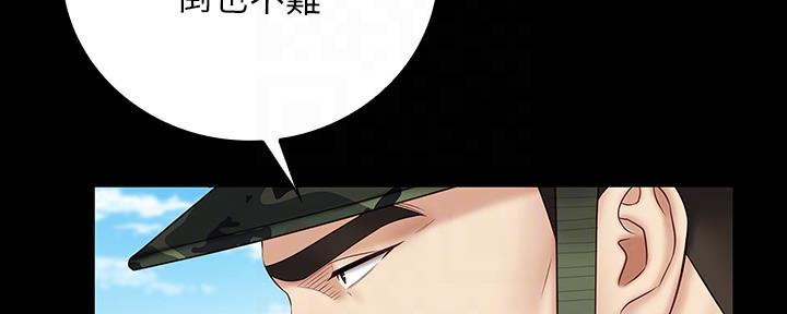 秘密霸凌漫画,第97话4图