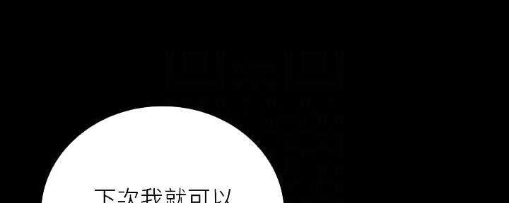 祕密霸凌漫画,第138话1图