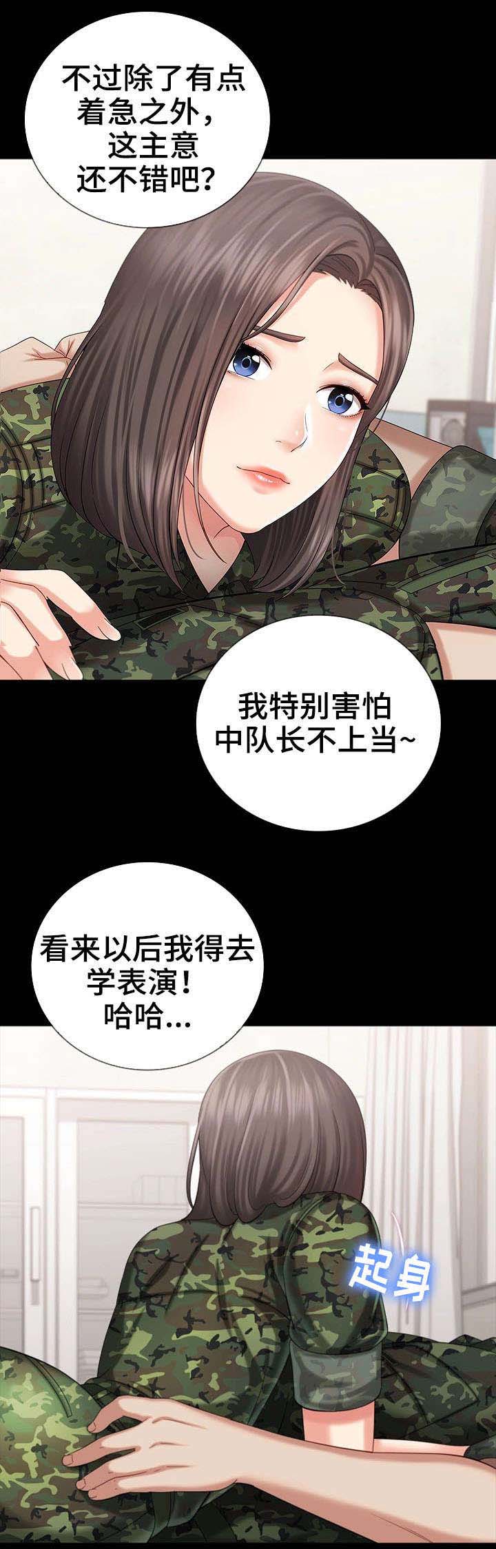 第28话4