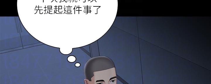 祕密霸凌漫画,第138话2图