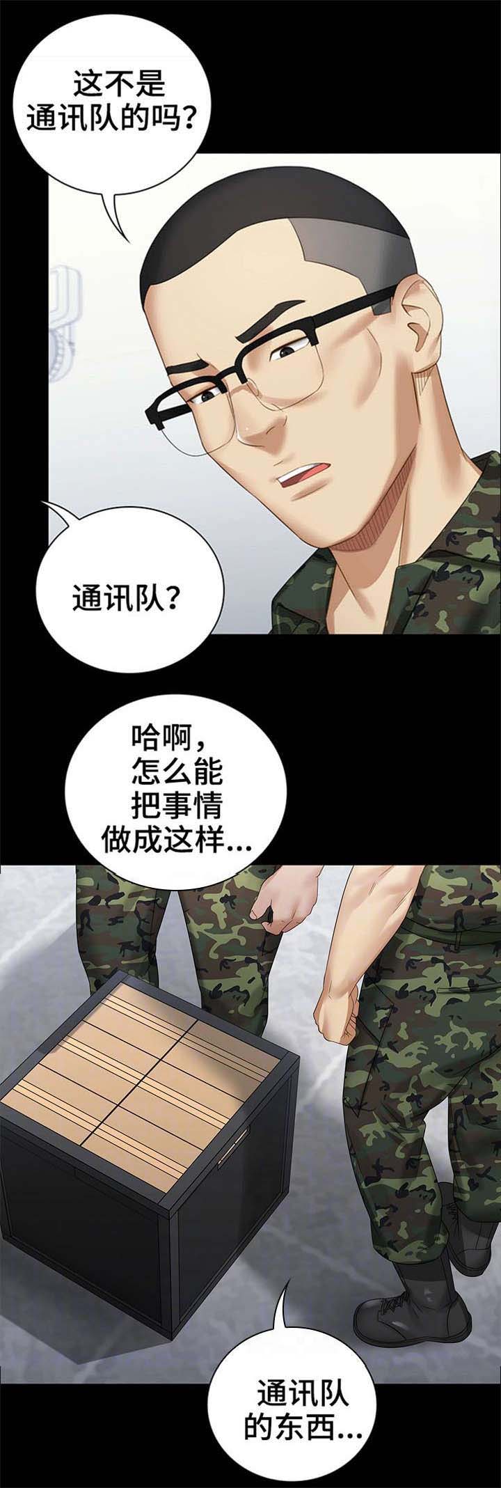 第29话3