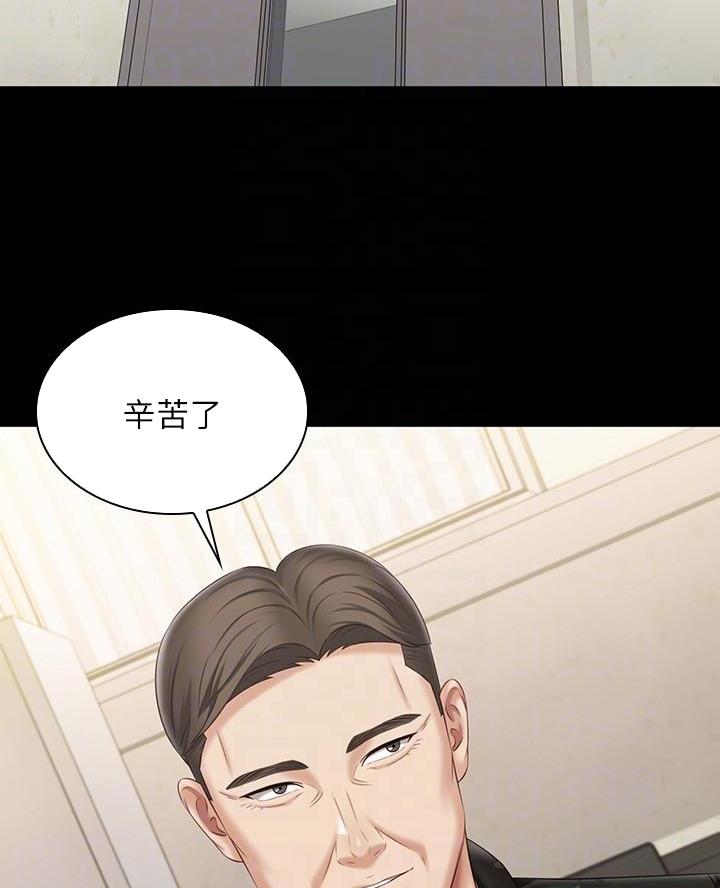 祕密霸凌漫画,第185话3图