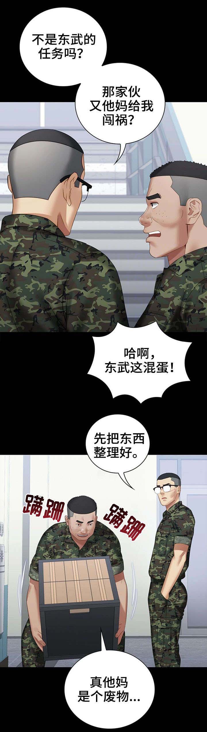 第29话4
