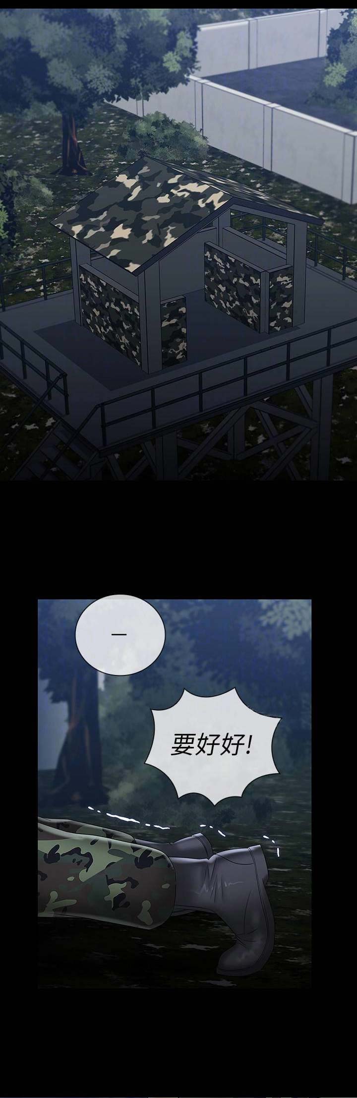 祕密霸凌漫画,第53话5图