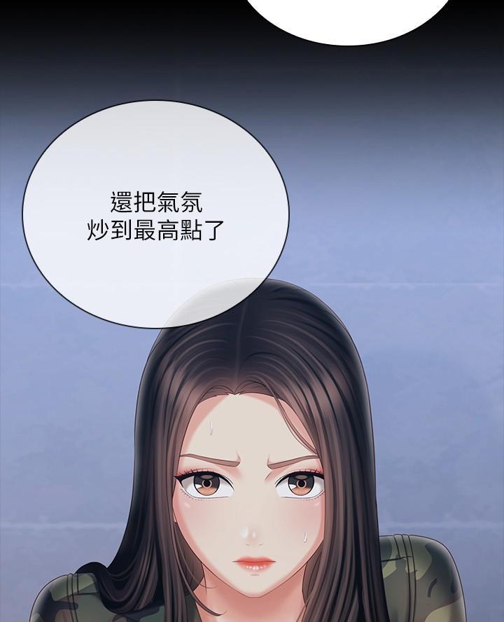 秘密霸凌漫画,第189话3图