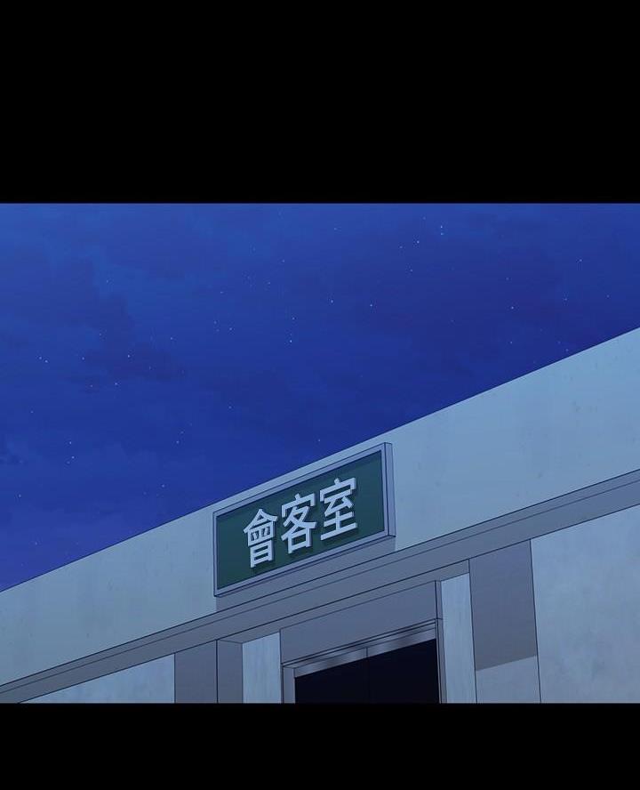 秘密运往俄境内爆炸物遭查获漫画,第197话1图