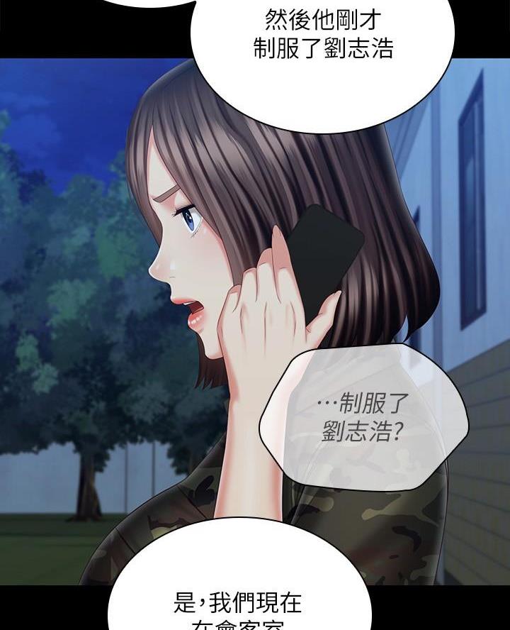 秘密运往俄境内爆炸物遭查获漫画,第197话4图