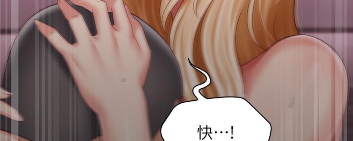 祕密霸凌漫画,第127话3图