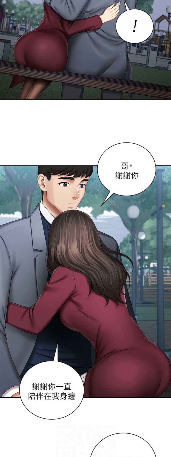 祕密霸凌漫画,第64话4图