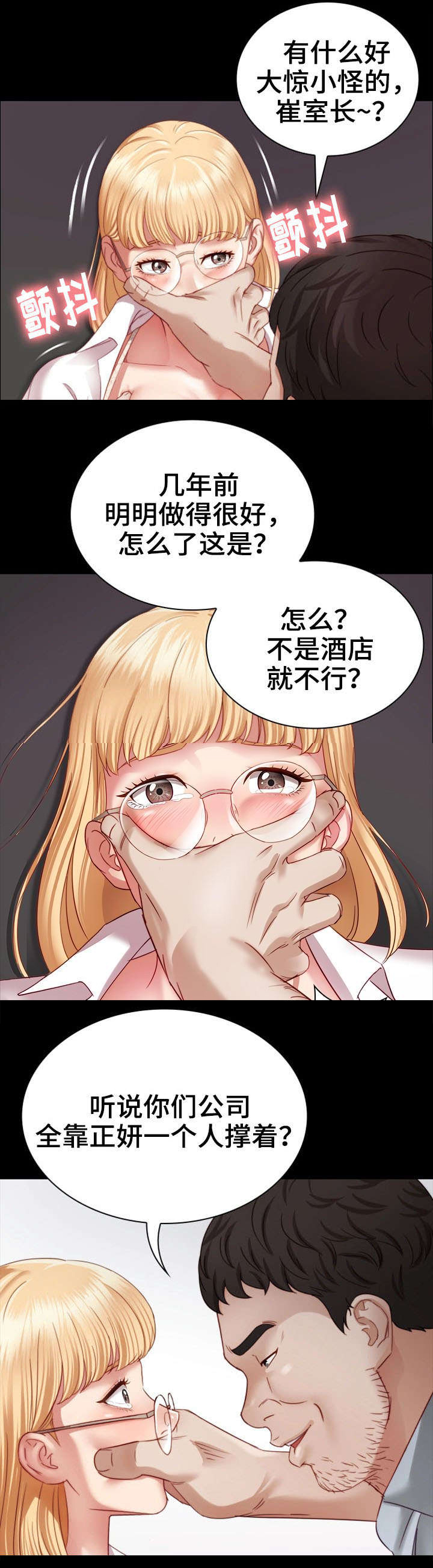 第11话3