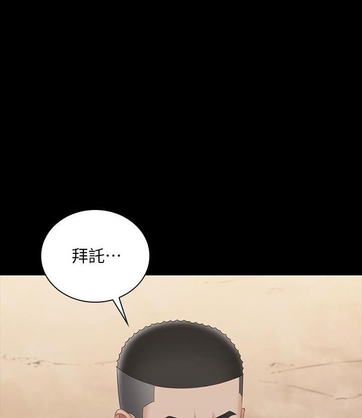 秘密霸凌漫画无修改免费漫画,第180话1图