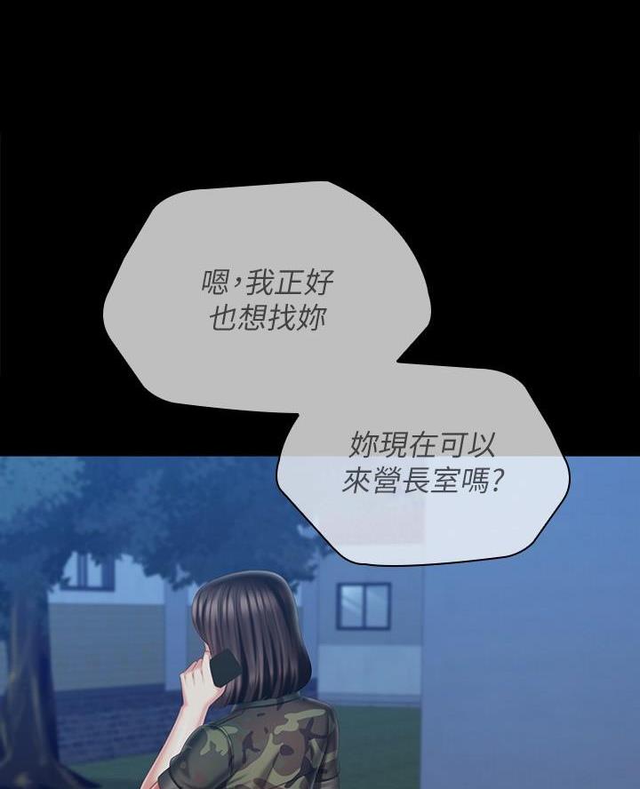 秘密运往俄境内爆炸物遭查获漫画,第197话2图