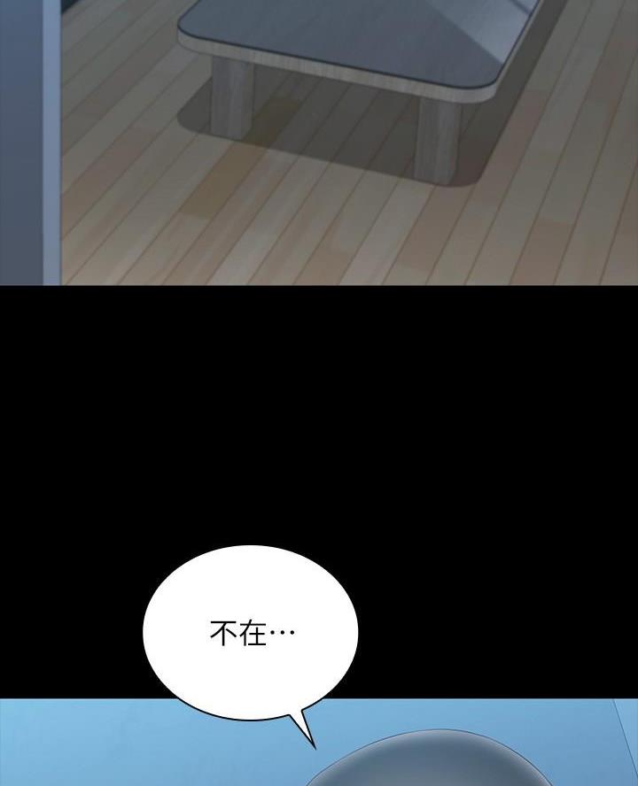 秘密霸凌漫画,第193话4图