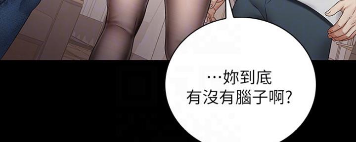 秘密霸凌在线看漫画,第87话5图