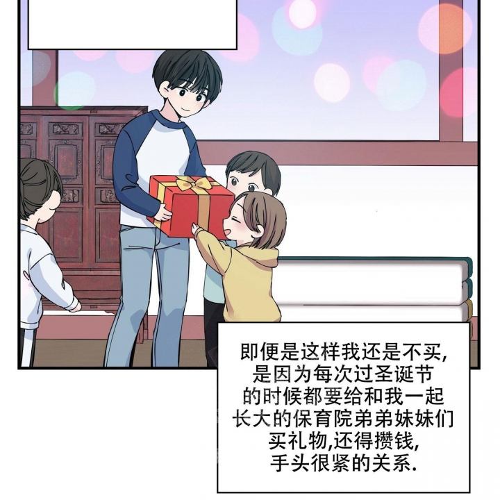 嘴唇干裂漫画,第5话4图