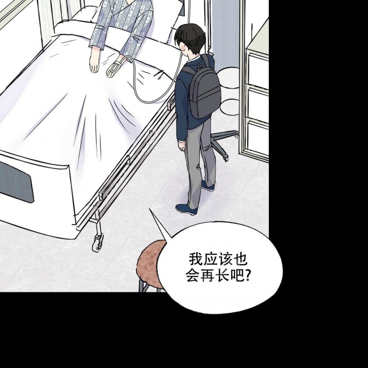 嘴唇干裂漫画,第13话4图