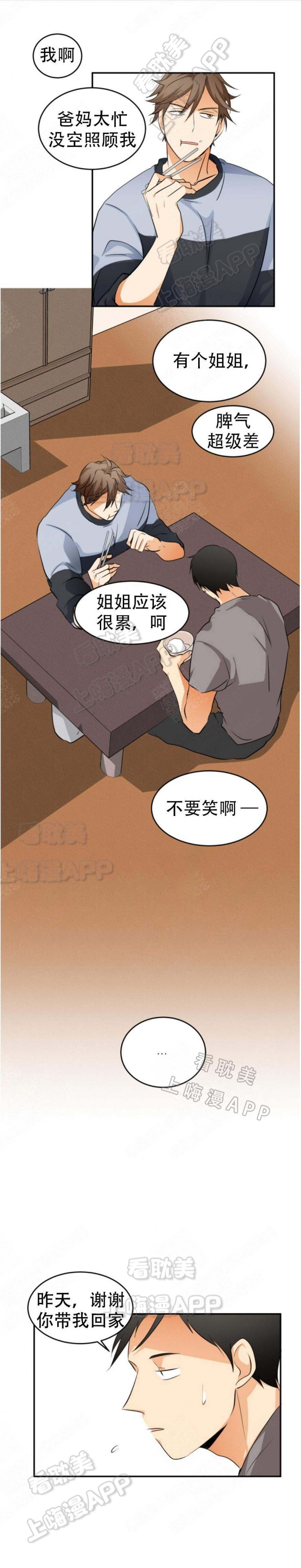 第12话2