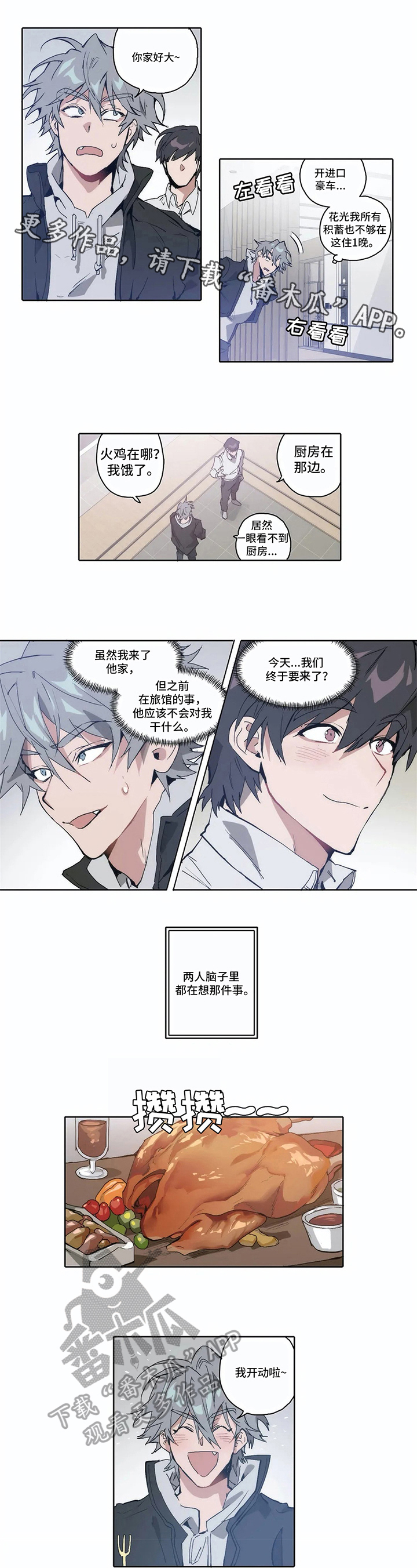 第11章：想走2