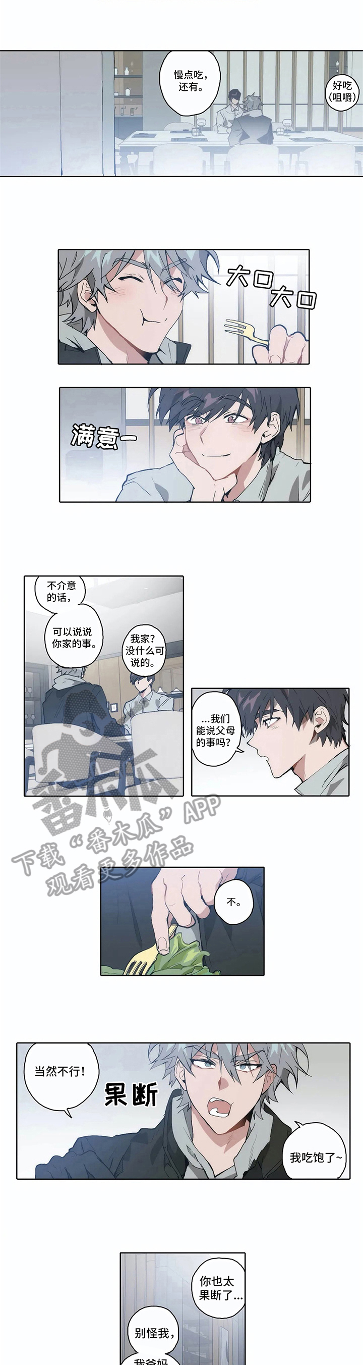 第11章：想走3