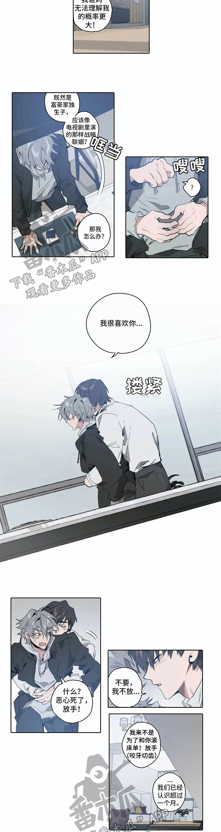 第11章：想走4