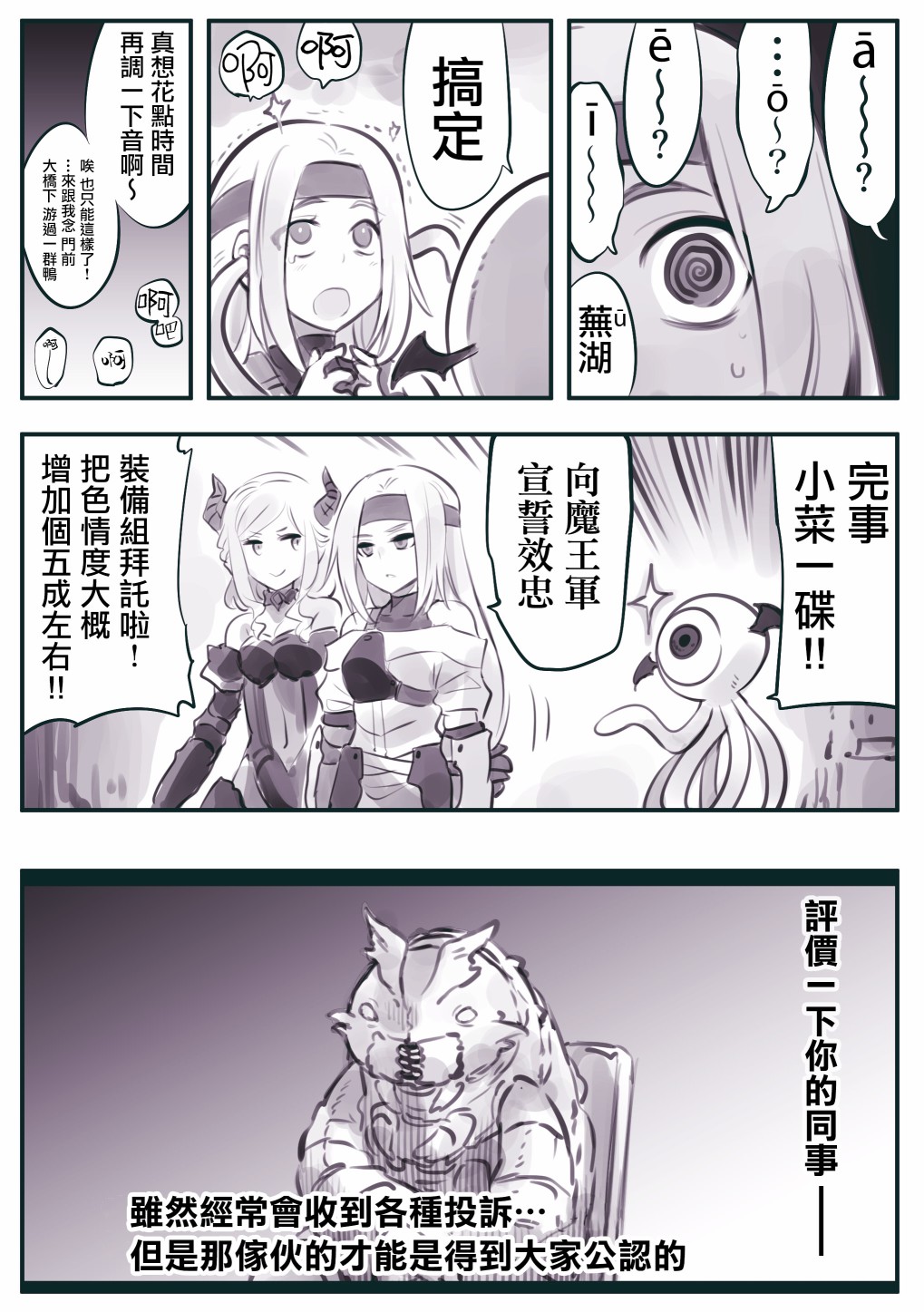 怜罠卿在线漫画,第15话3图