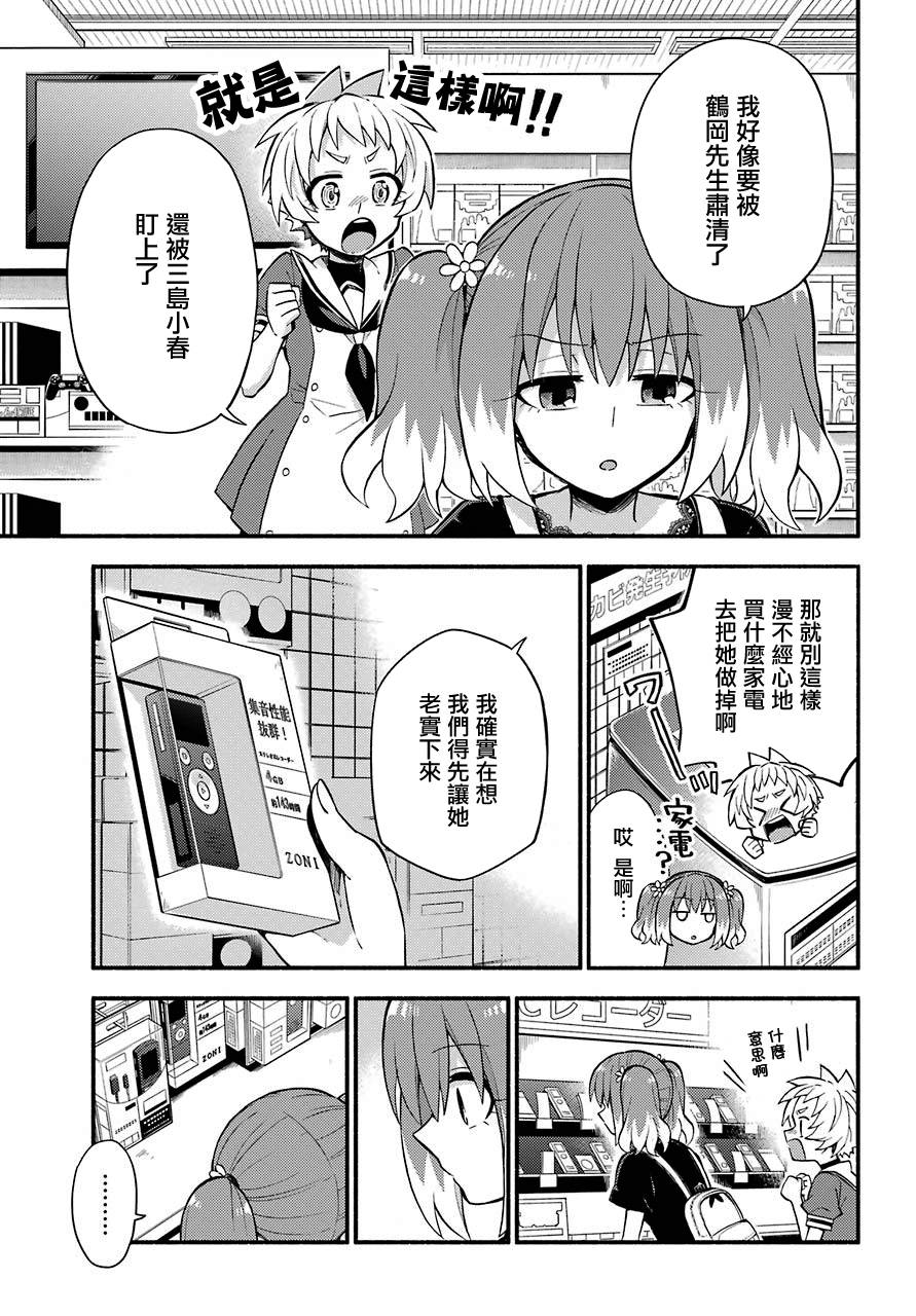 第41话双胞胎诡计2
