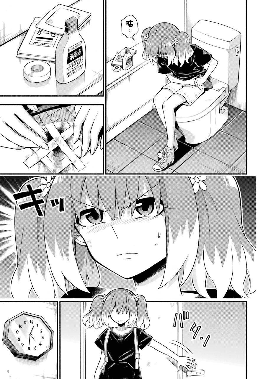 第44话双胞胎诡计2