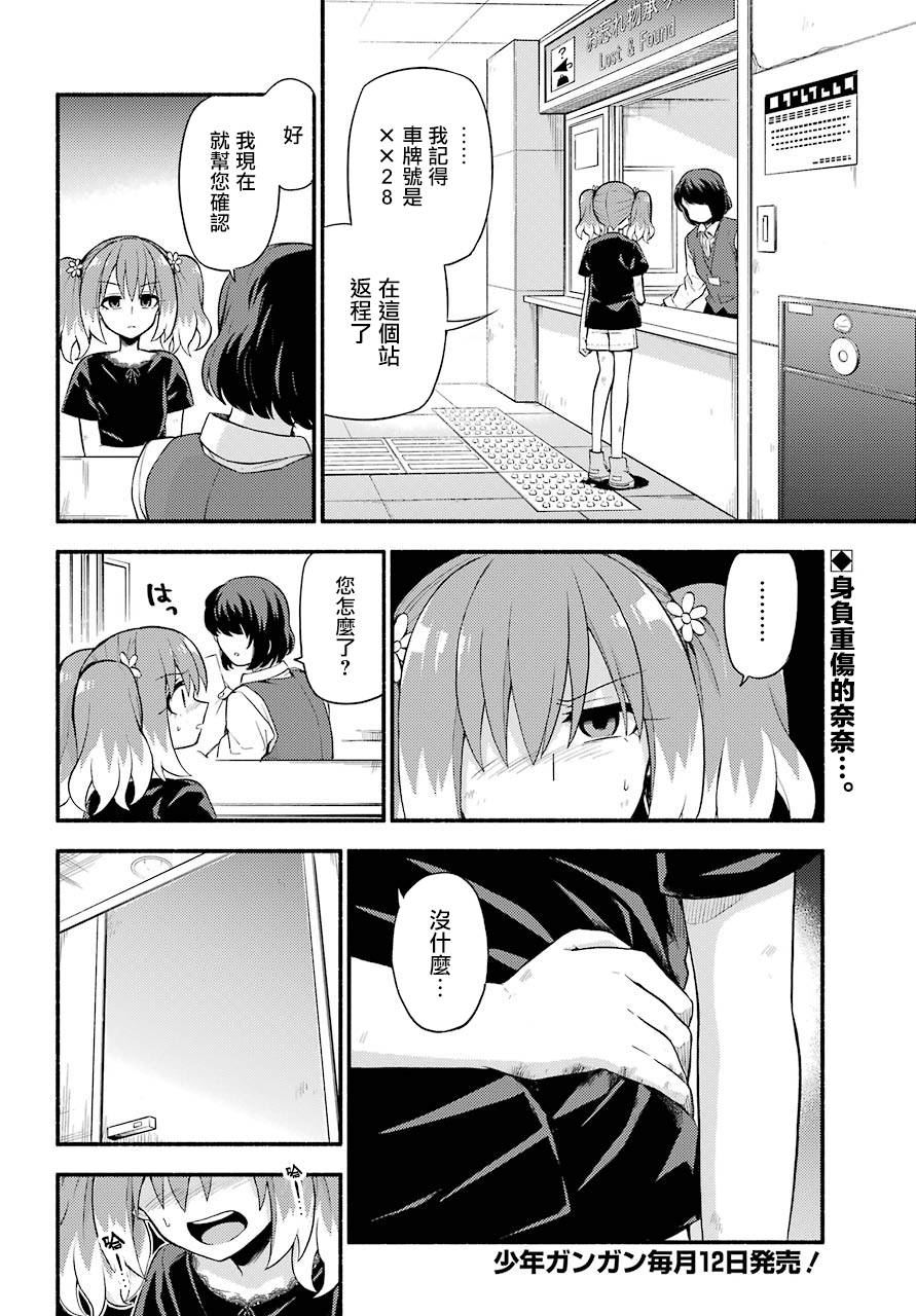 第44话双胞胎诡计1