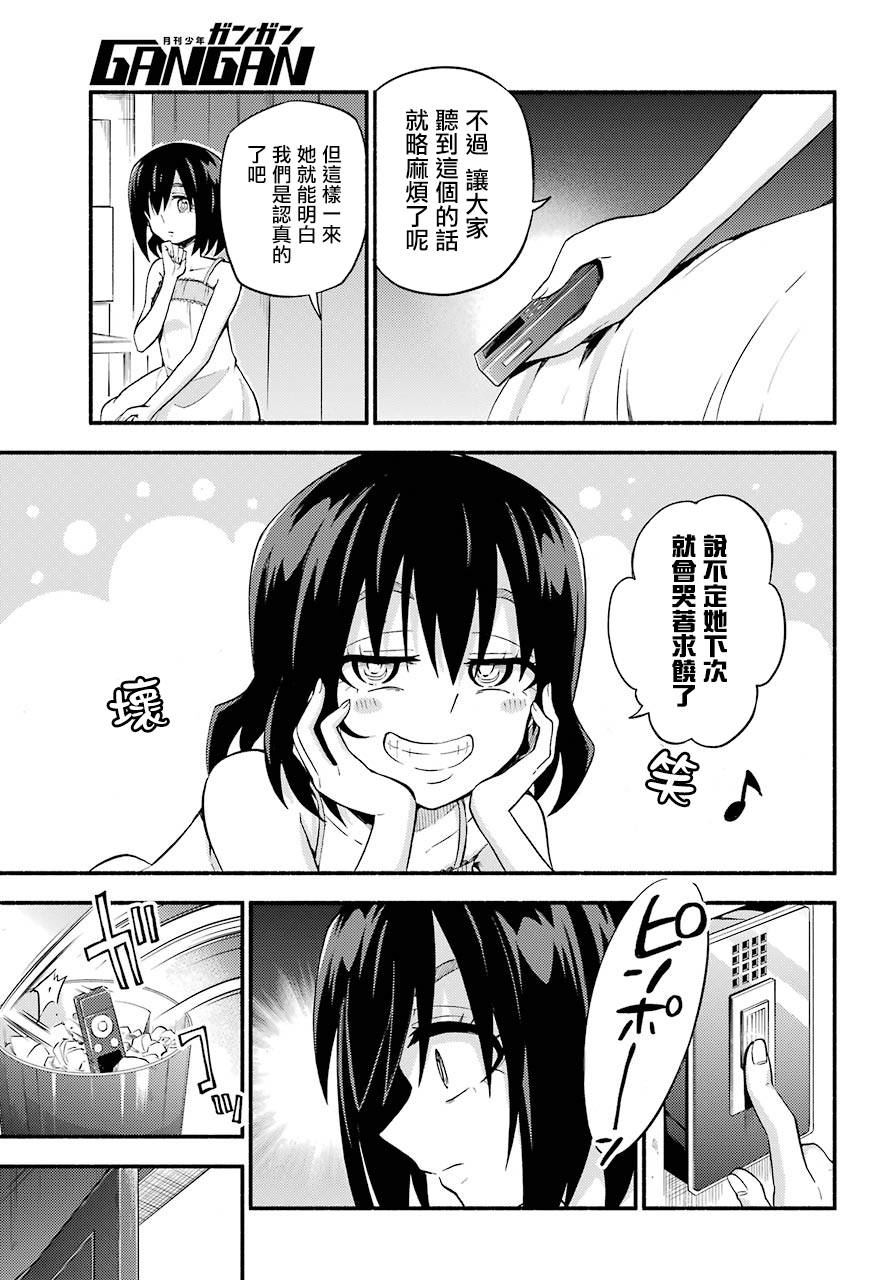 第44话双胞胎诡计4
